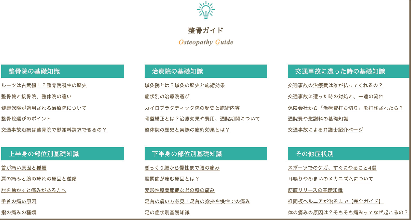 豊富な健康情報